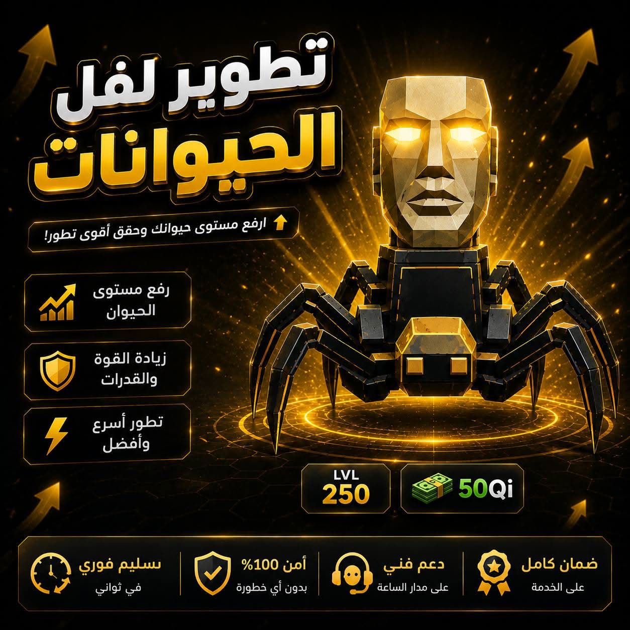 خدمة تطوير الحيوانات