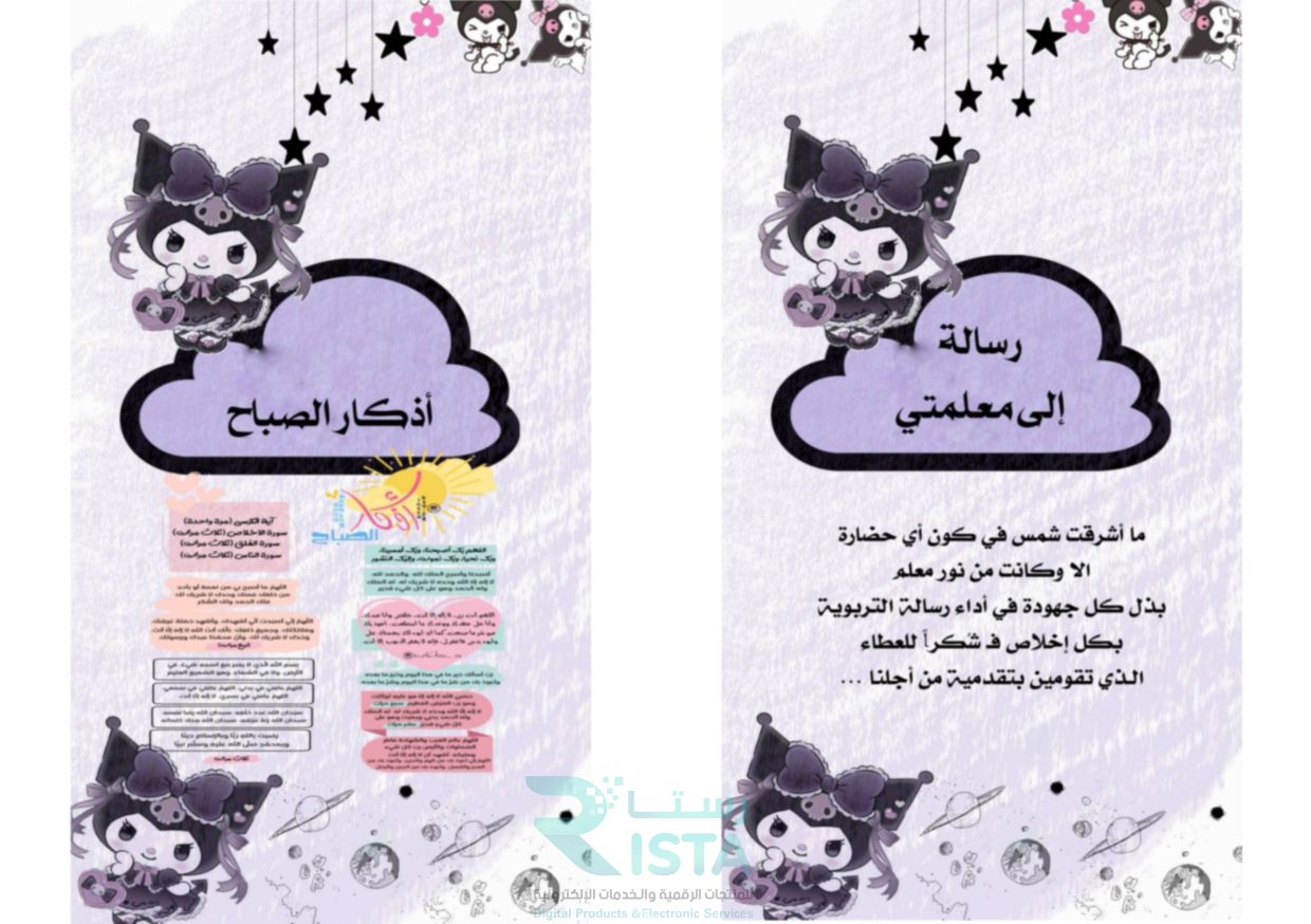 مطوية ملف إنجاز