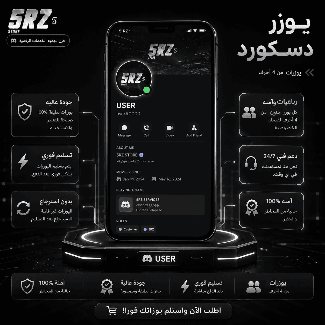 يوزرات ديسكورد رباعية نادرة | تسليم فوري