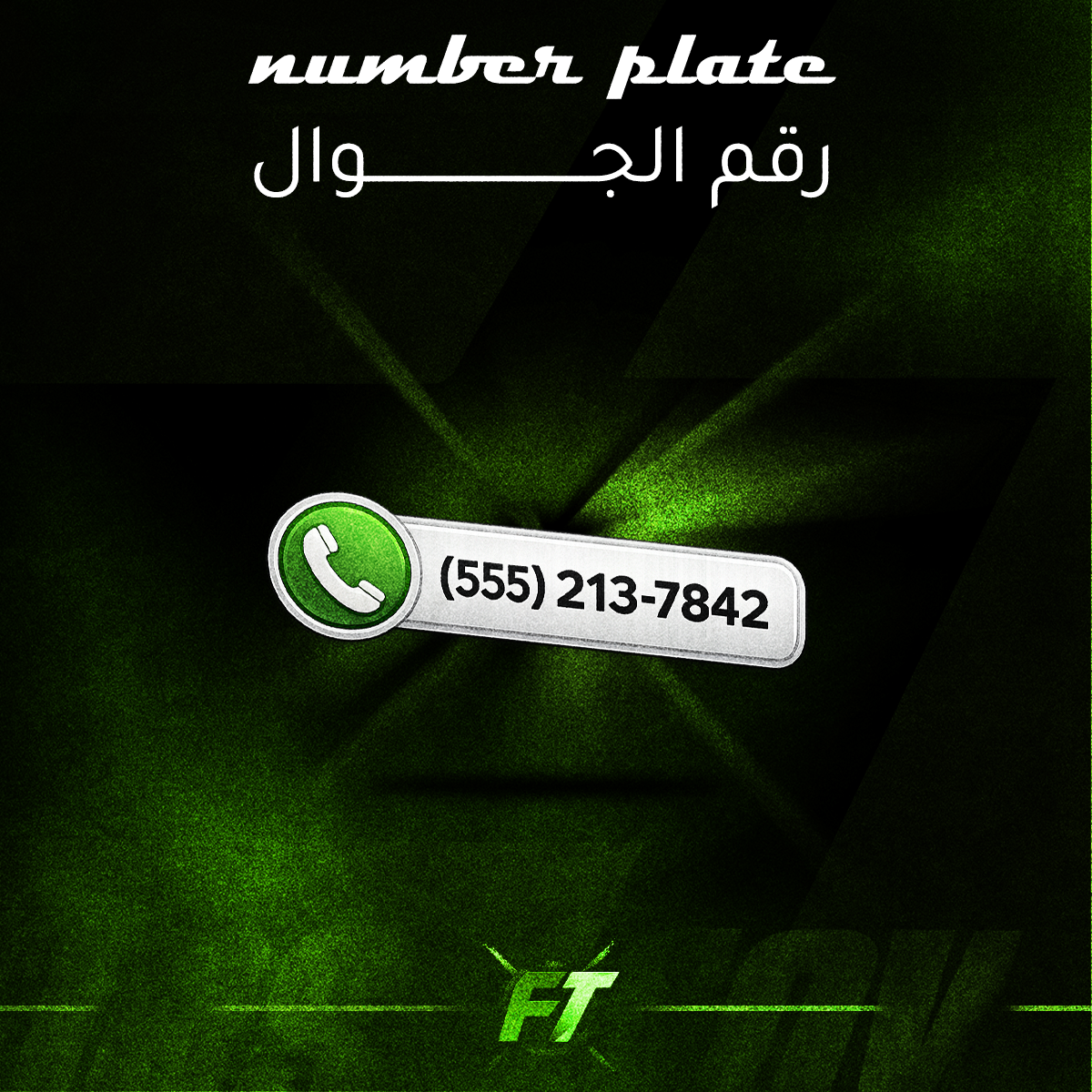 رقم جوال مميز 2222222222