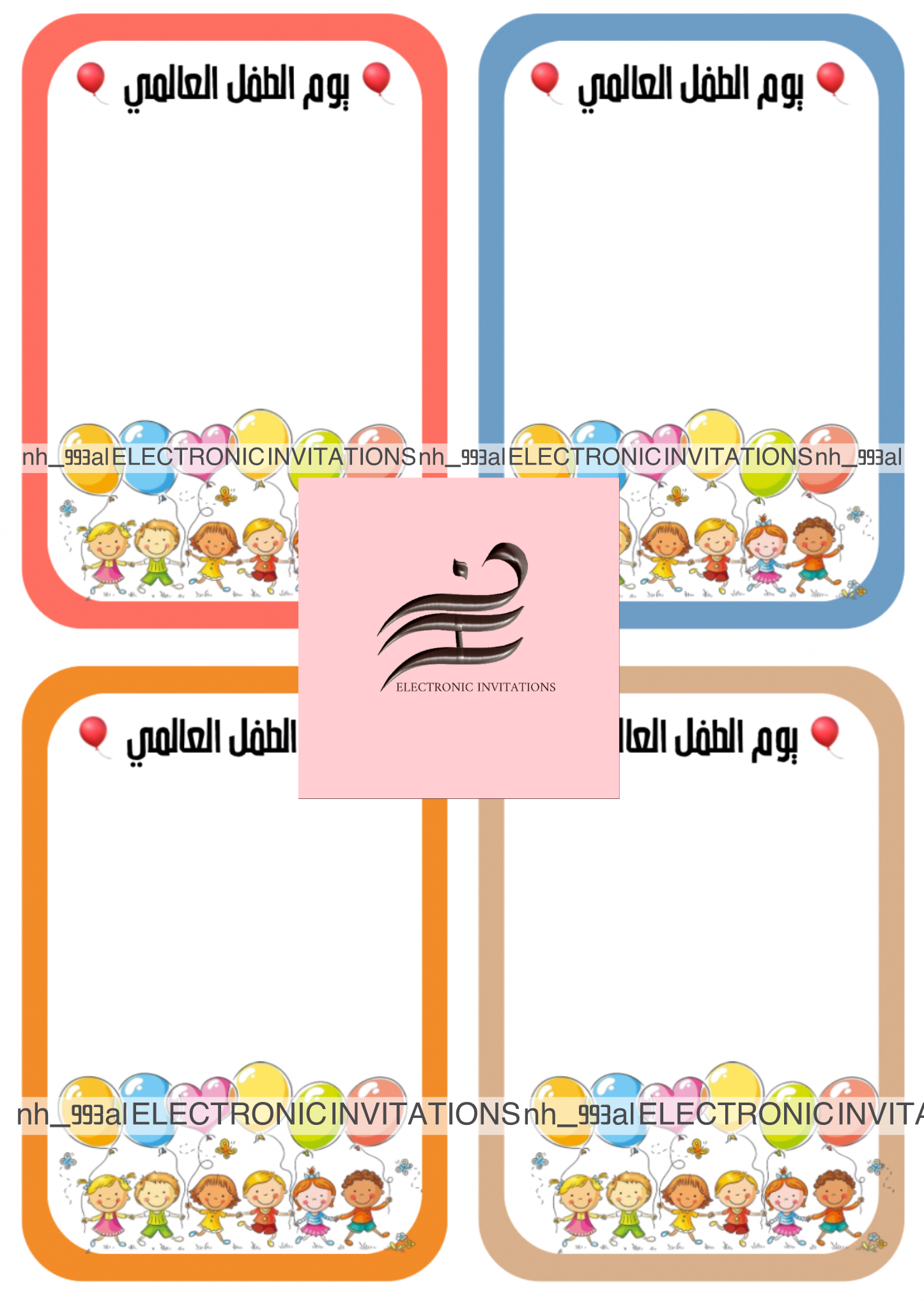 ثيم تزويع ليوم الطفل العالمي