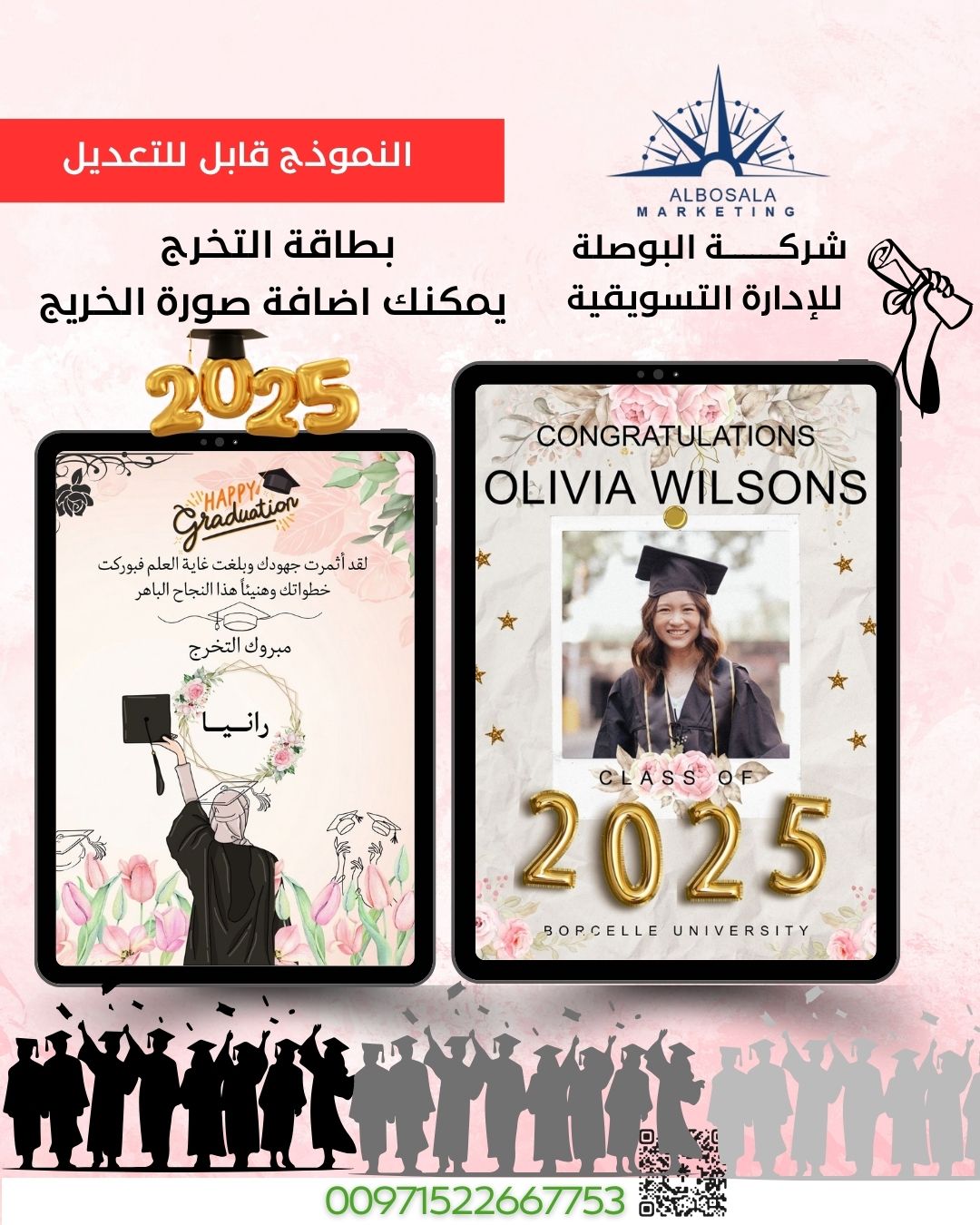 بطاقة التخرج - وردي مع صورة الخريج