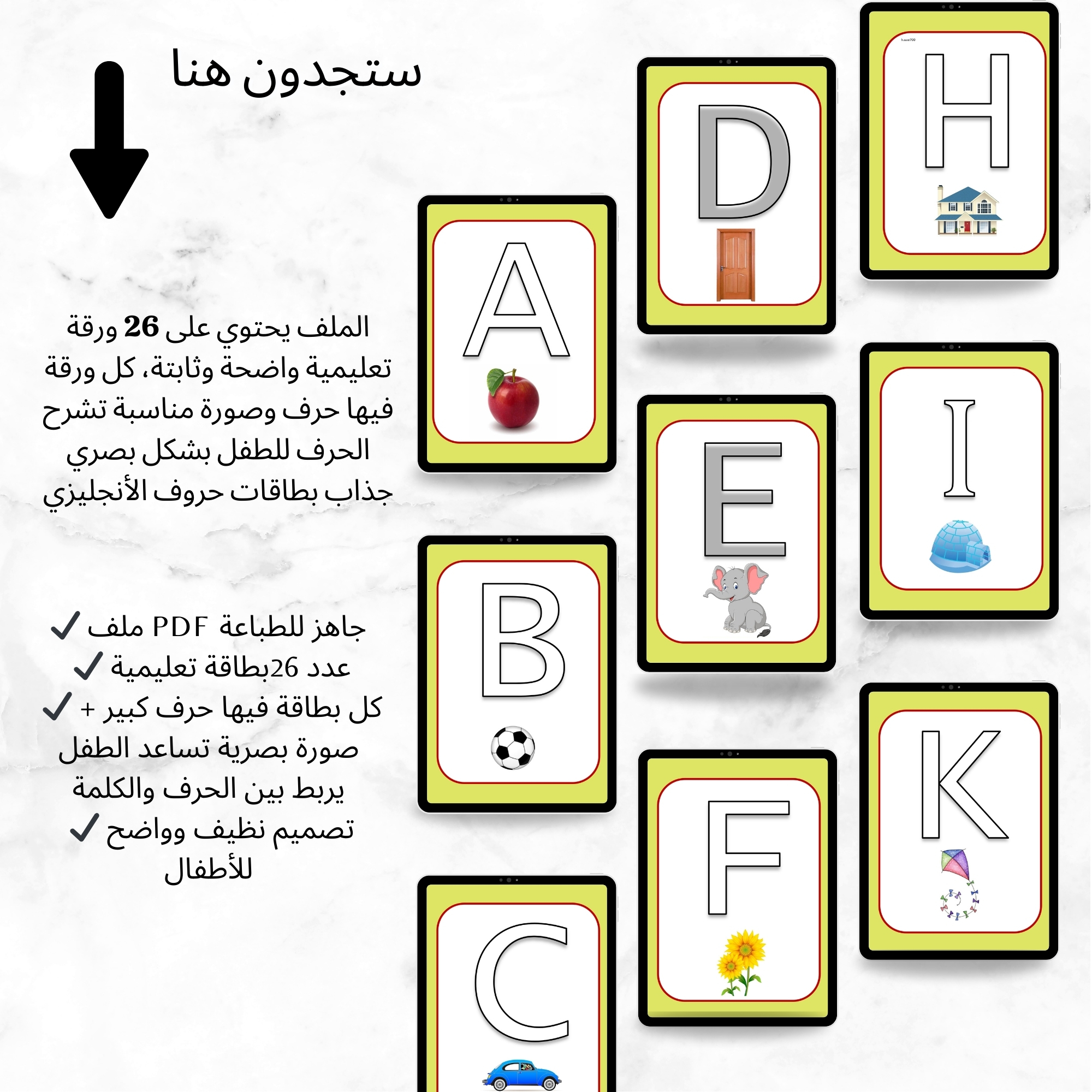 26 بطاقات تعليم الحروف الإنجليزية مع صور – English Alphabet Flashcards