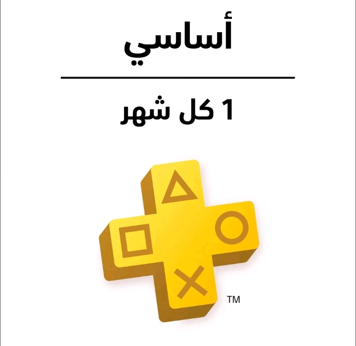 بلس سوني 5 اساسي شهر