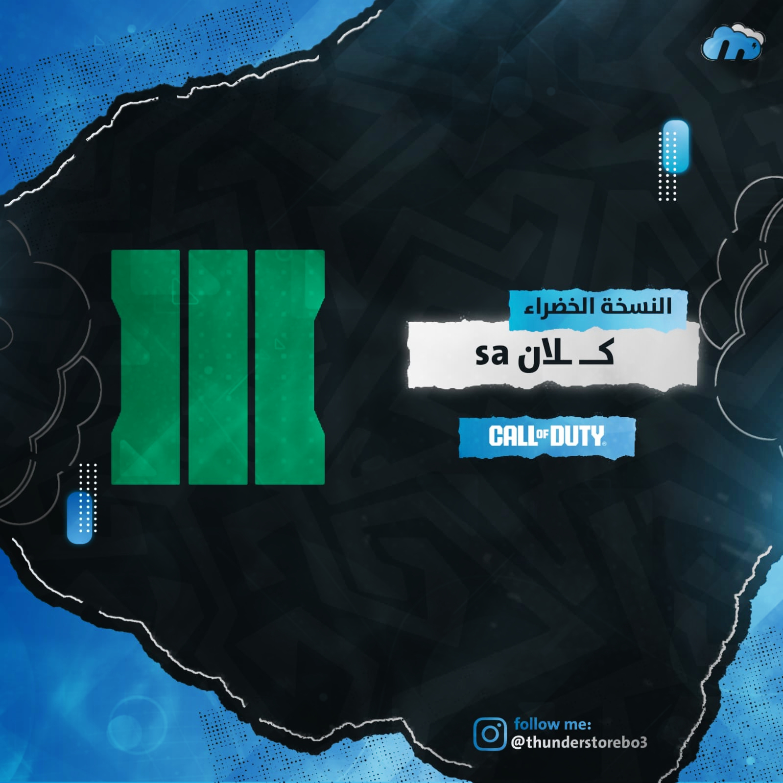 النسخة الخضراء كلان (sa)