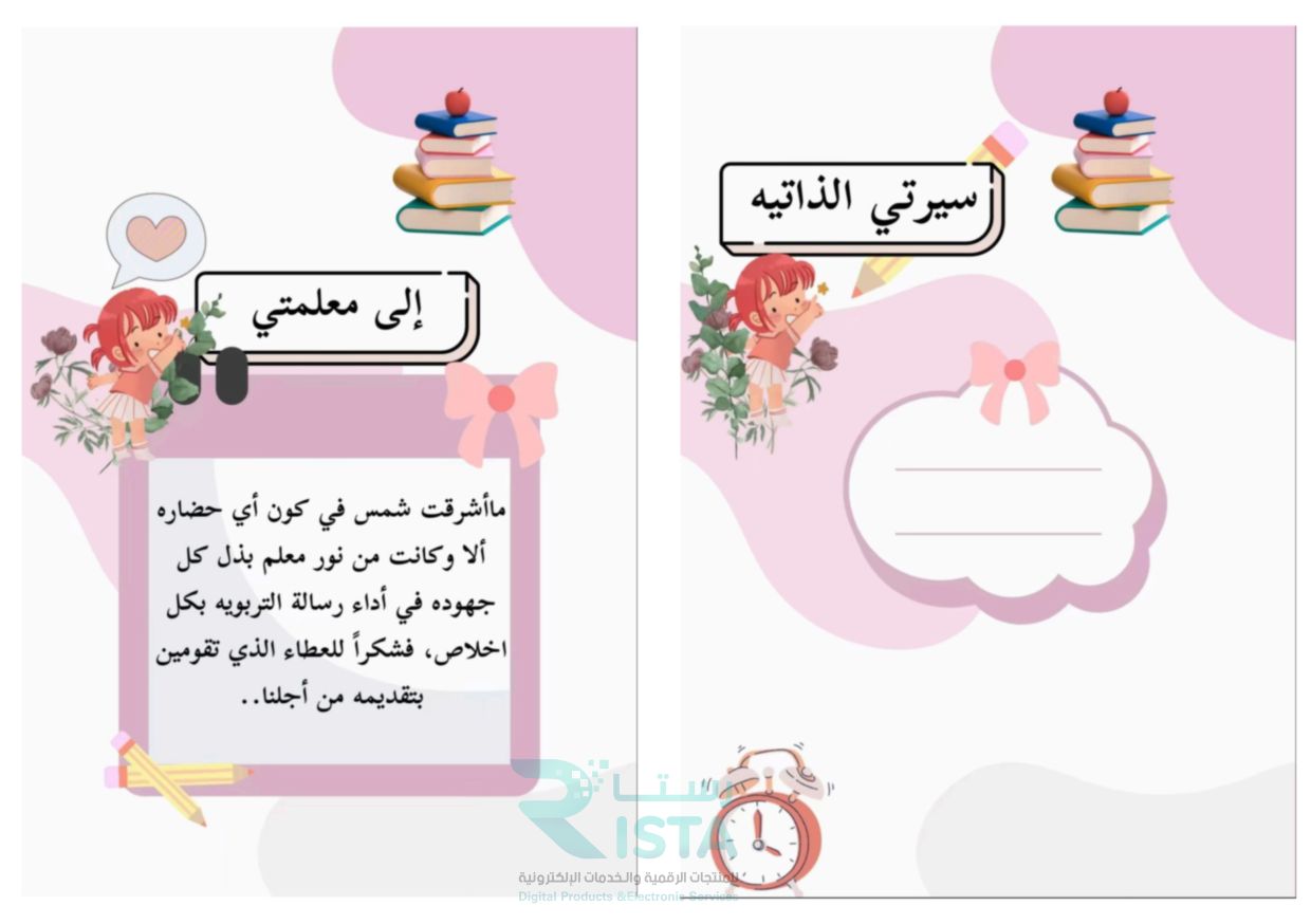 مطوية ملف إنجاز