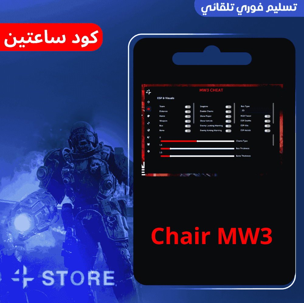 هاك كود 20 مدى الحياة