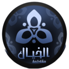 قصر للمنظمات