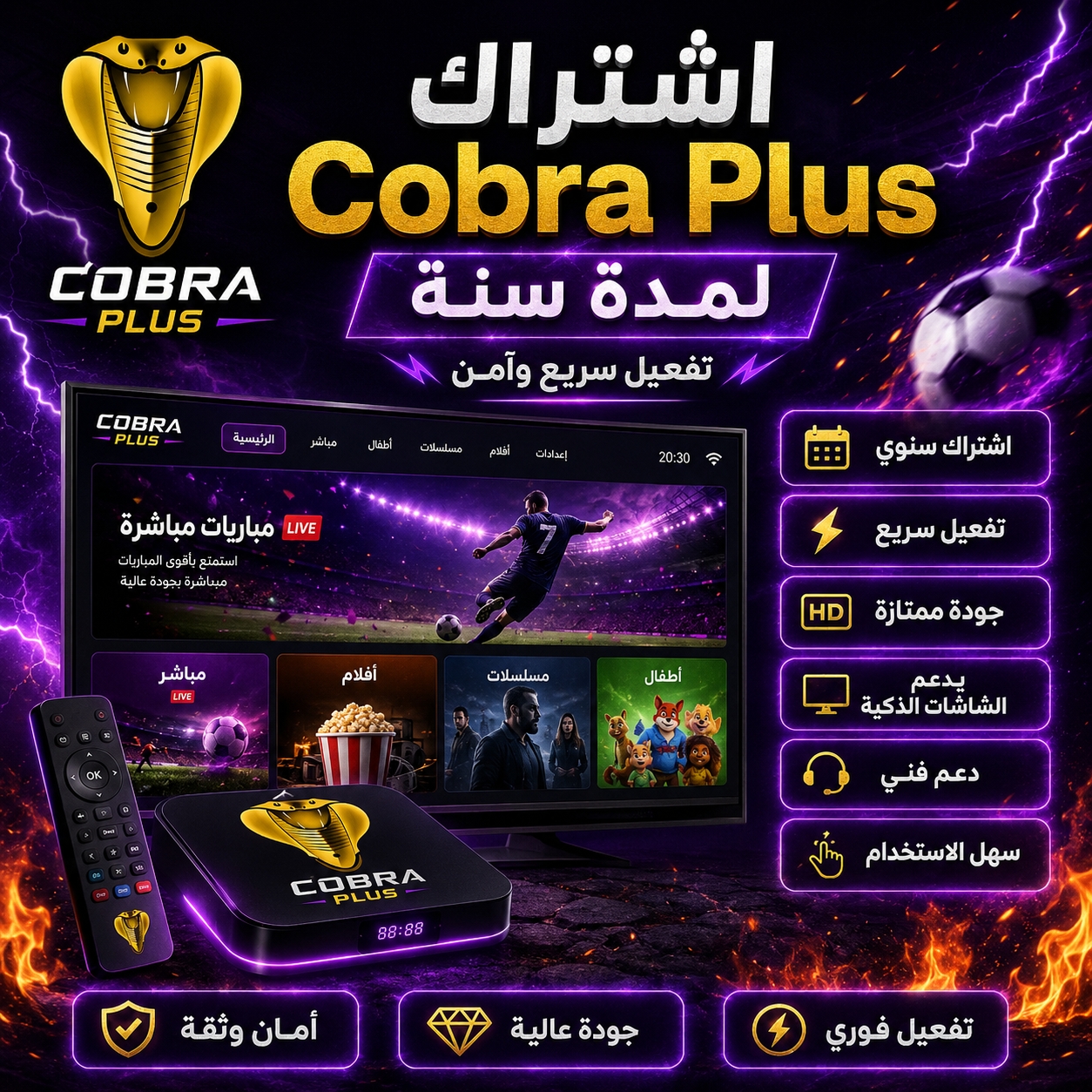 Cobra plus