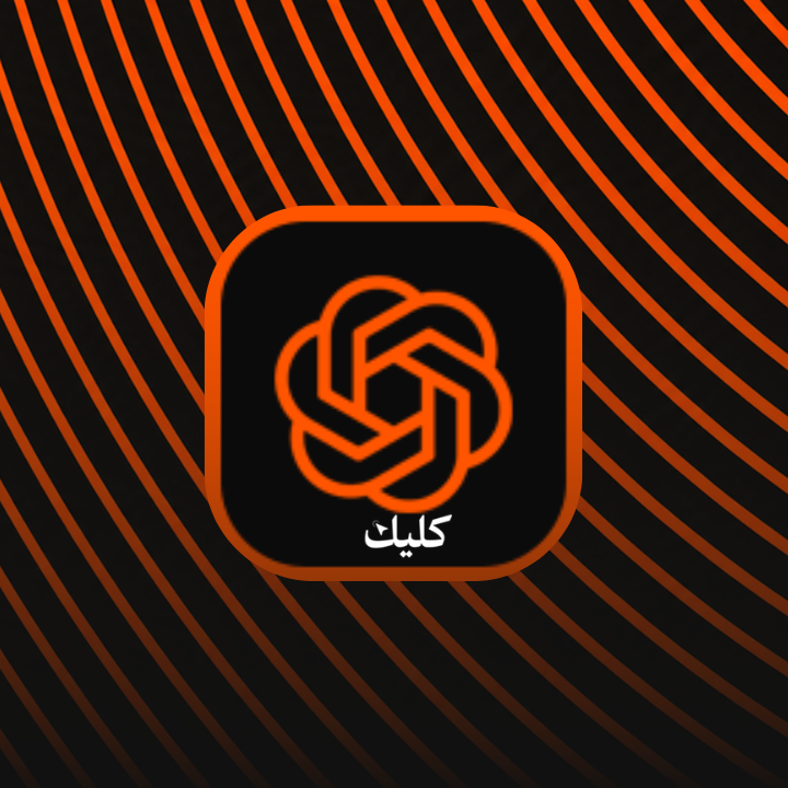 شات جي بي تي - لمدة شهر