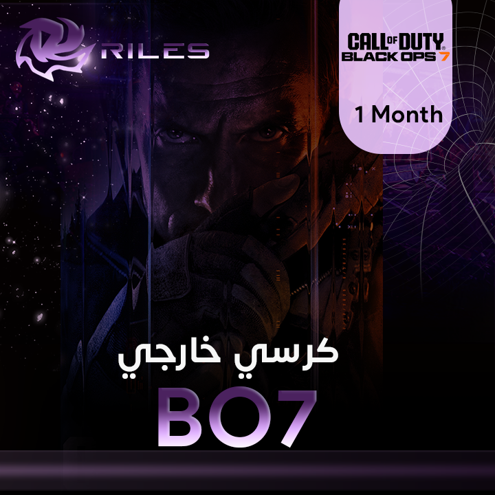 كرسيBO7خارجي