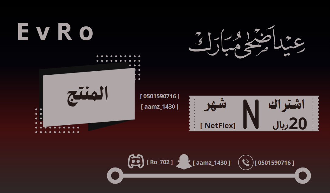 اشتراك [ NetFlix ]
