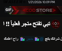 تبي تفتح متجر ؟؟