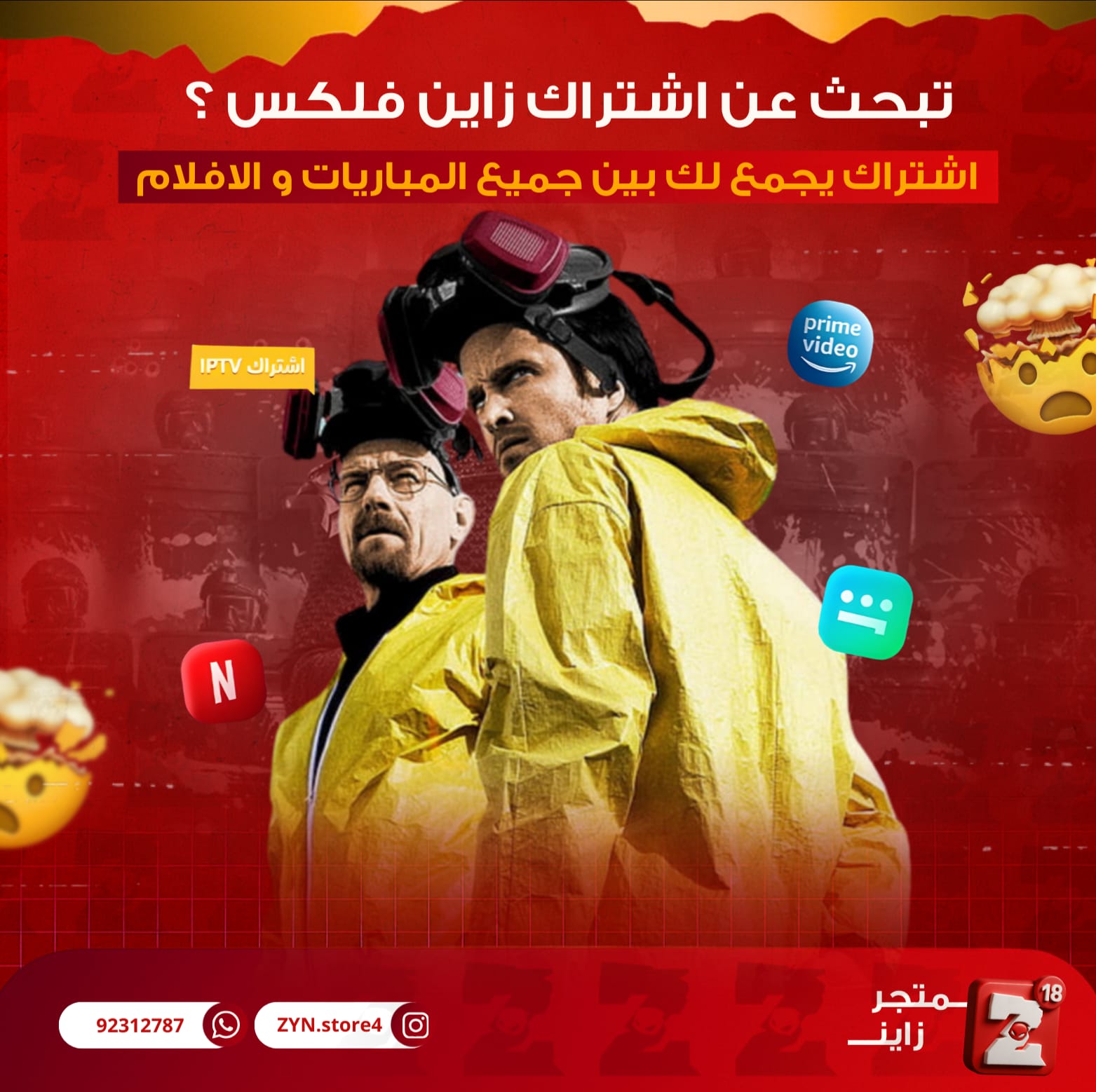 اشتراك IPTV