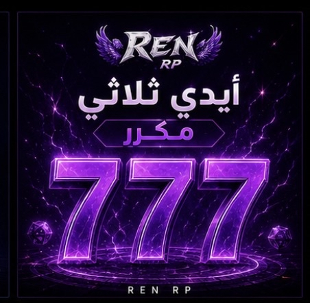 ايدي ثلاثي مكرر موجب