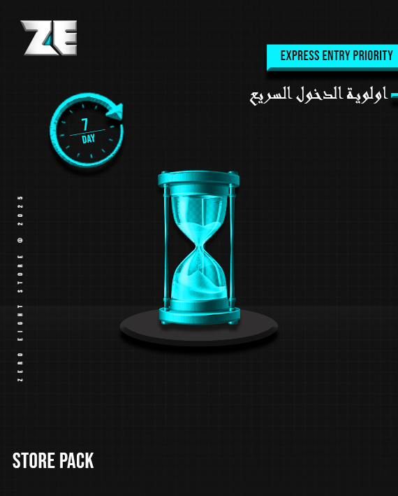 اولوية الدخول السريع 7day