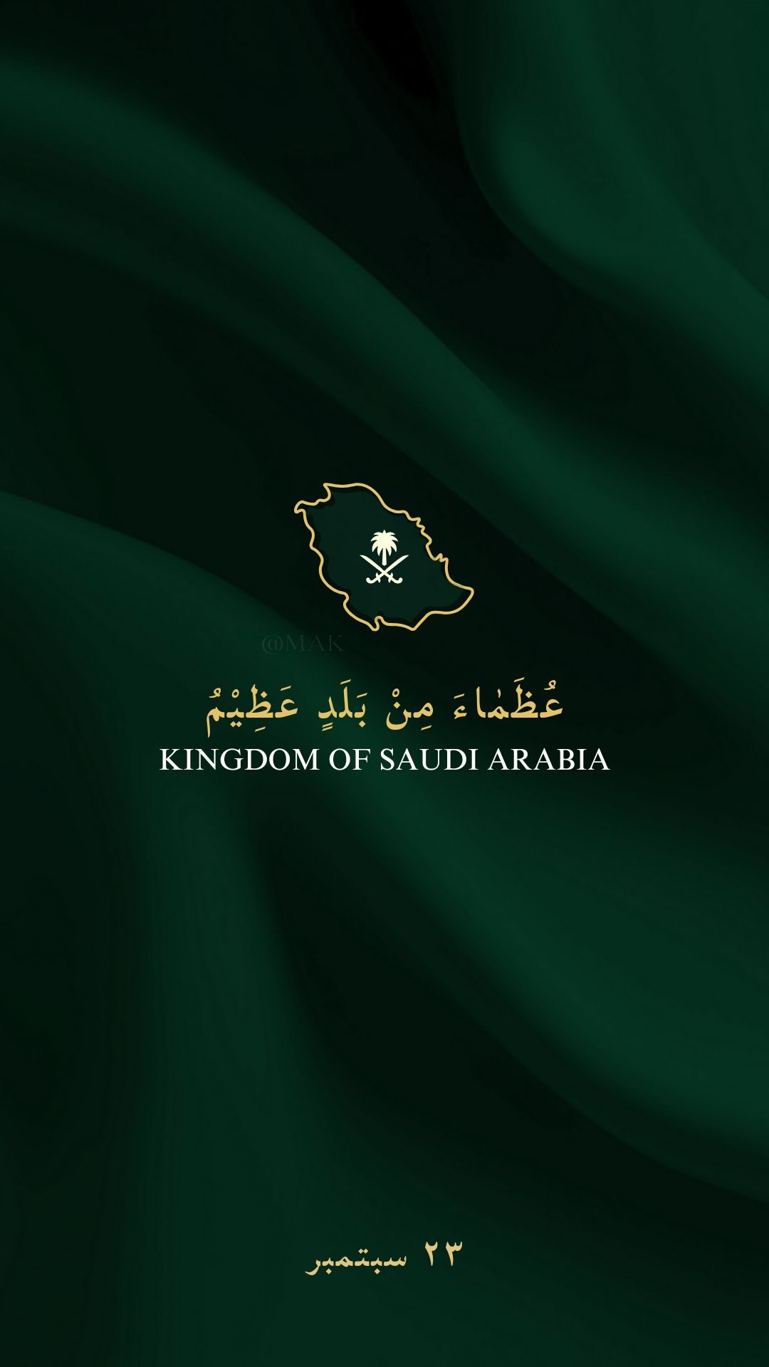 شعارات لليوم الوطني