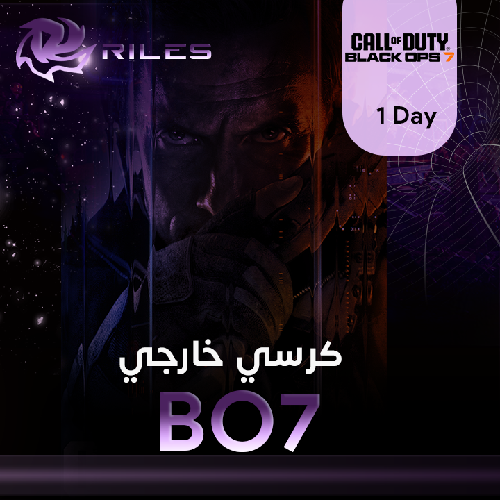 كرسيBO7خارجي