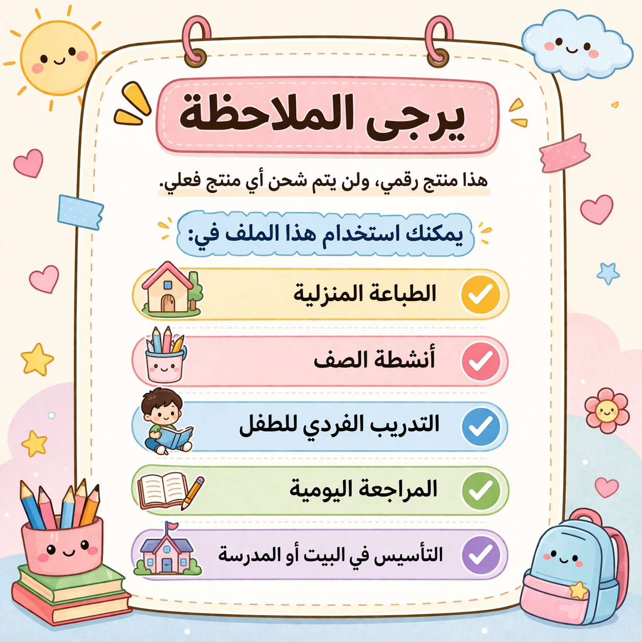 كراسة  عالم حروفي الإنجليزيه