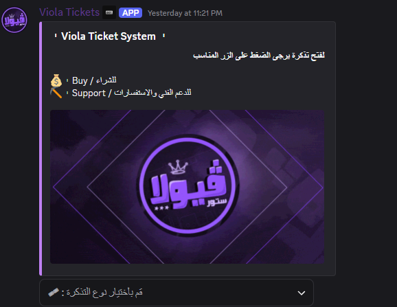 بوت التكت الاصدار الاول ( اوبن سورس )