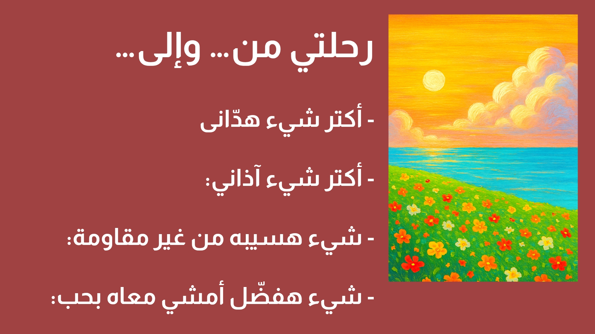 دفتر يوميات التأمل الرقمي