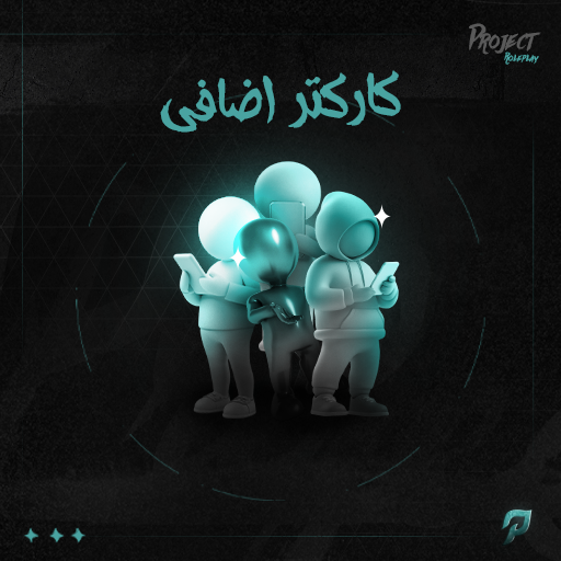 كركتر اضافي