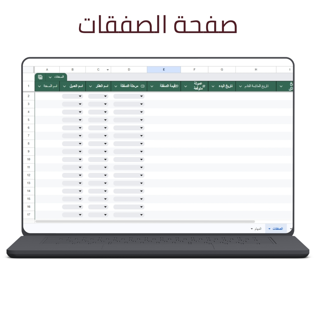 ملف بيانات جوجل للوسطاء