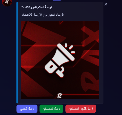 Brodcast Bot 1 Month Subscription . بوت برودكاست اشتراك شهري