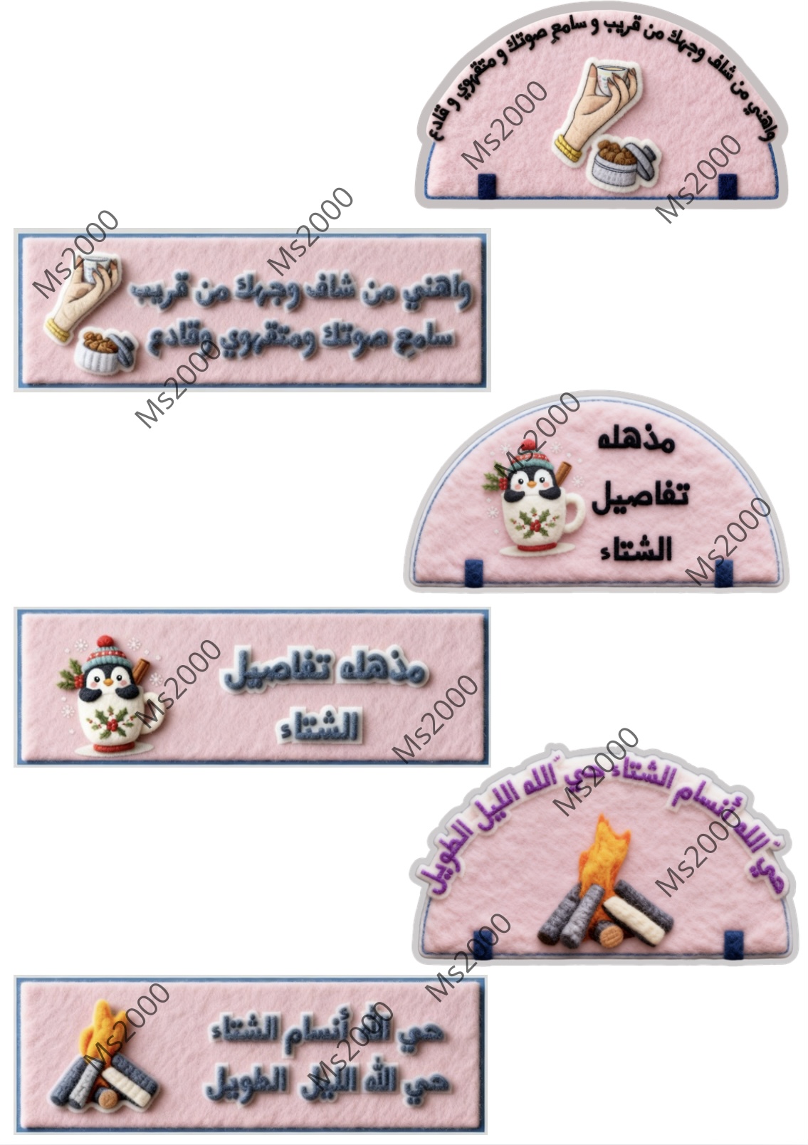 ثيمات أكواب بتصميم شتوي