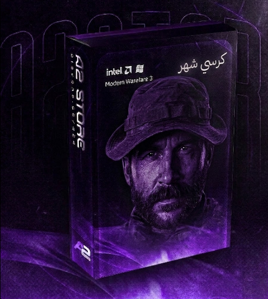 كرسي شهر hyper