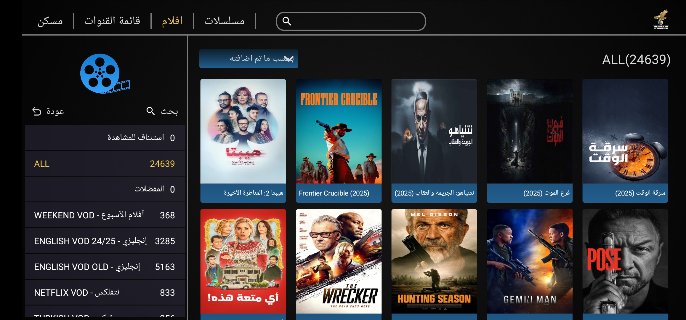 باقه Falcon ( السيرفر الاصلي )