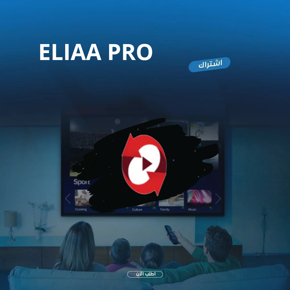 Eliaa pro