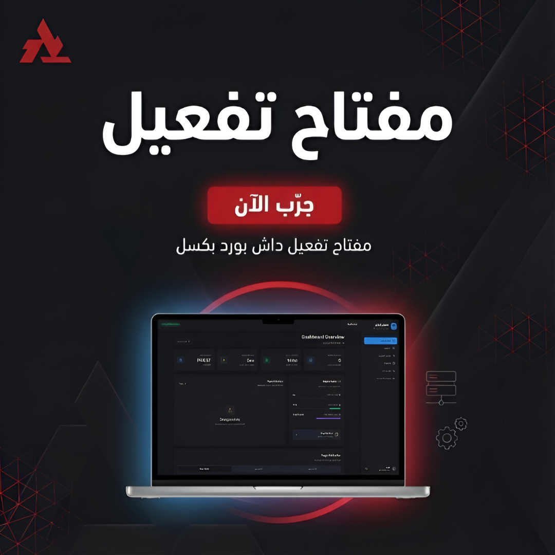 لوحة ادمن بكسل  شهر واحد