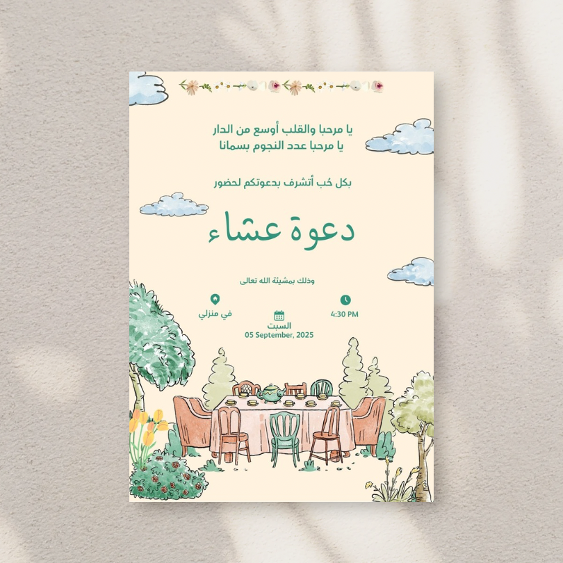 Elegant Dinner Invitation - دعوة عشاء أنيقة قابلة للتعديل