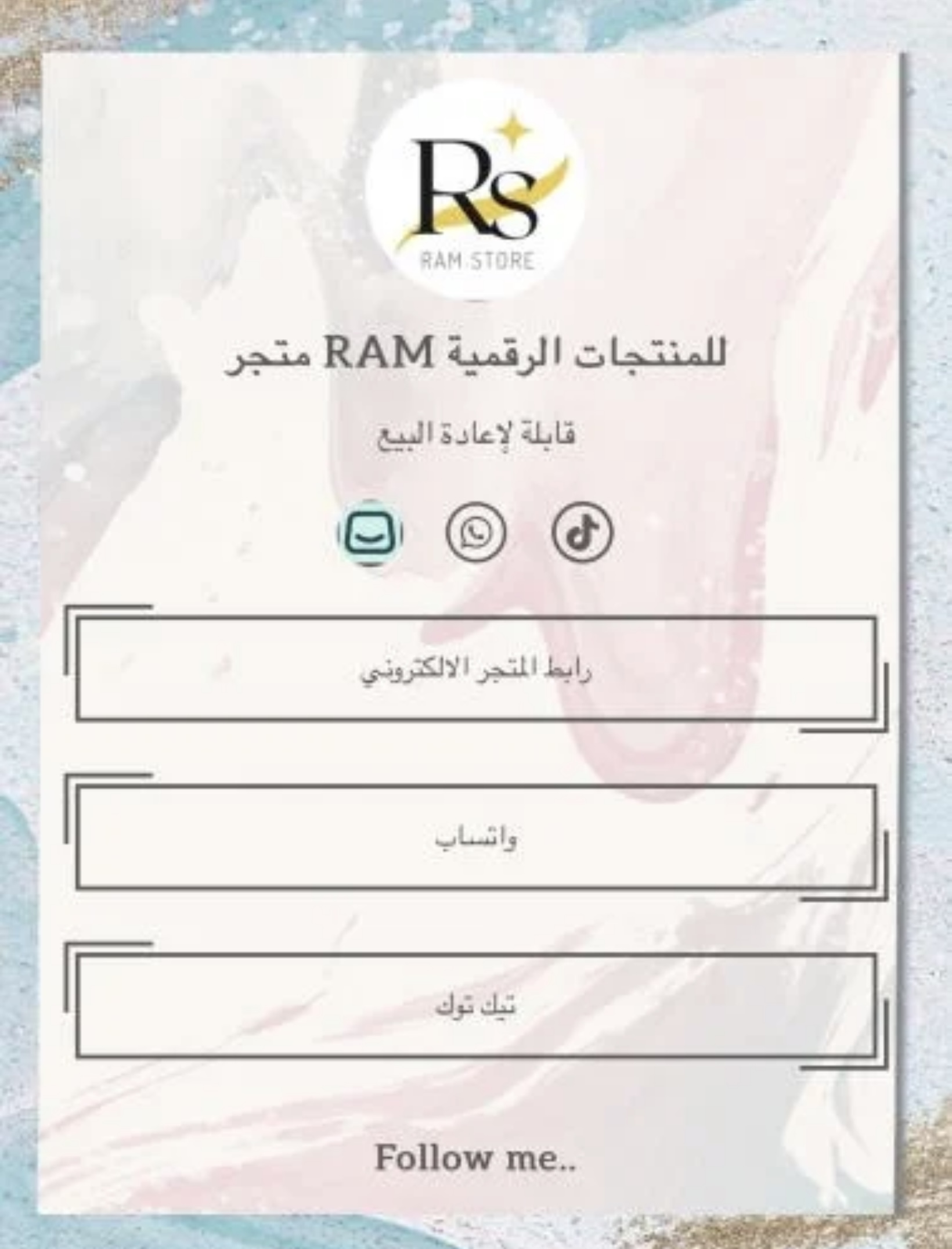خدمة ربط جميع حساباتك في رابط واحد