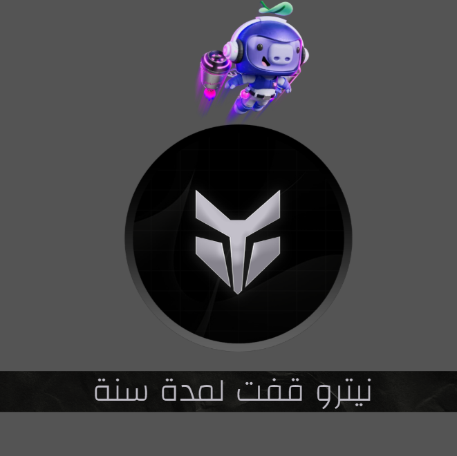 نيترو قفت سنه ديسكورد