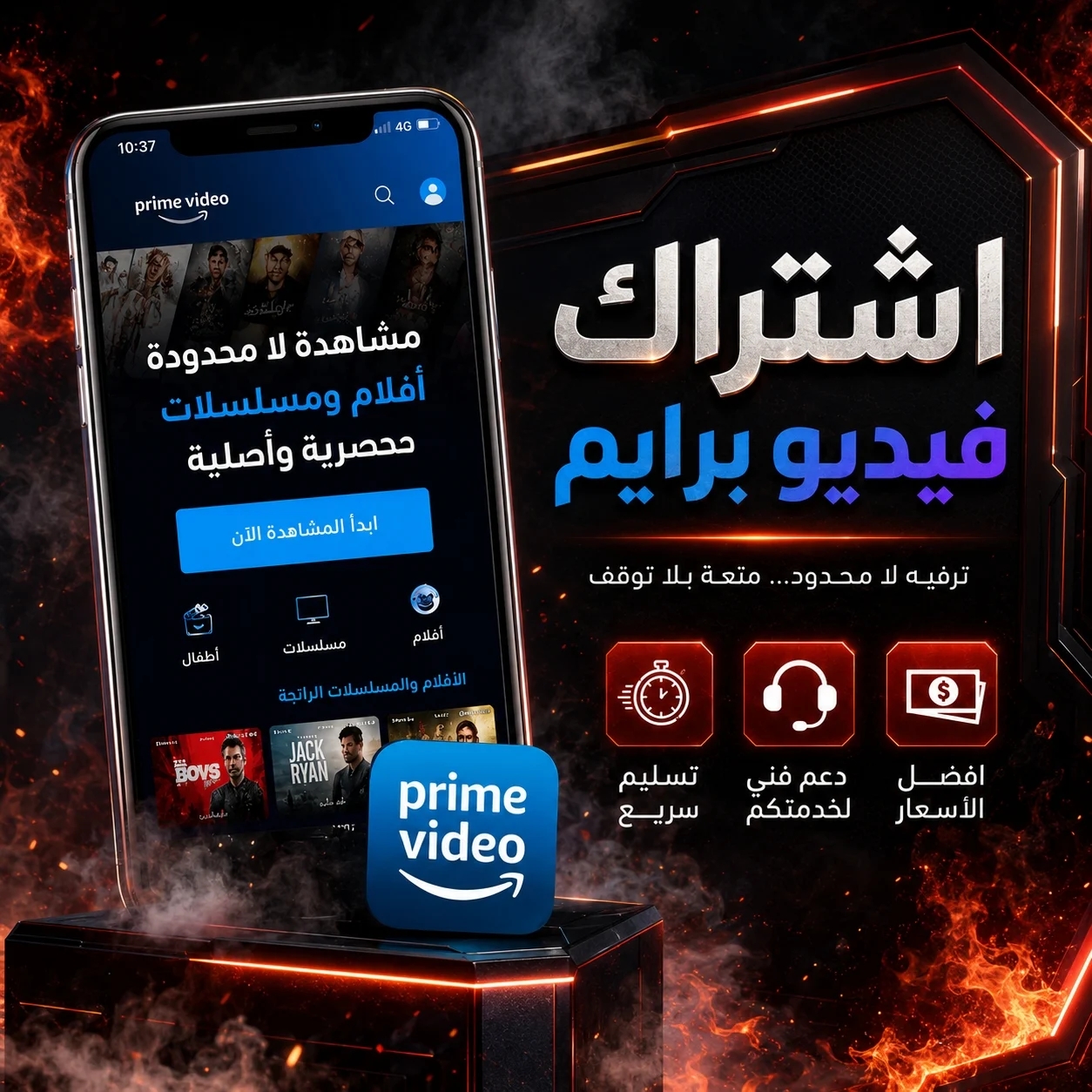 امازون برايم Amazon Prime