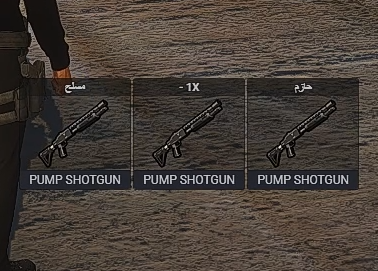 سكربت منع المواطنين من إستخدام أسلحة العسكر