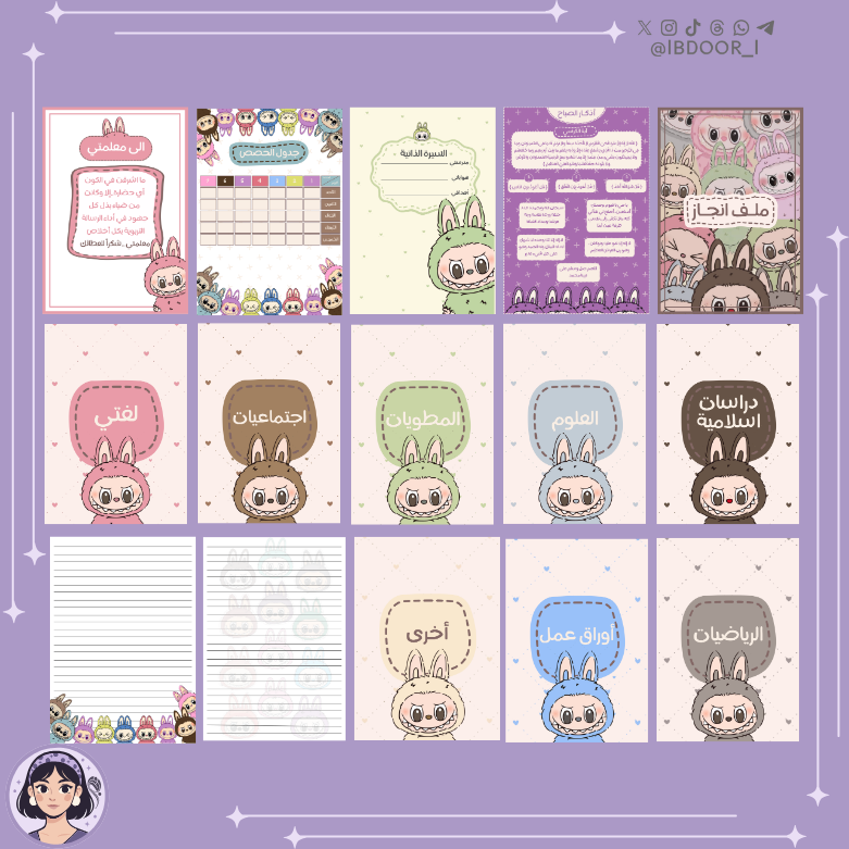 فواصل ملف انجاز الطالبة