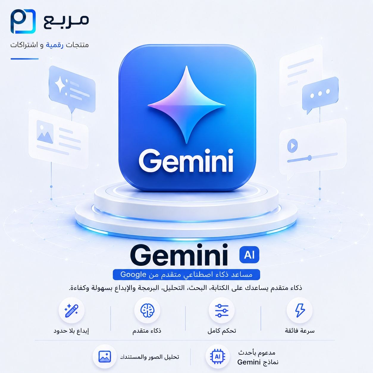 جيميناي - Gimini