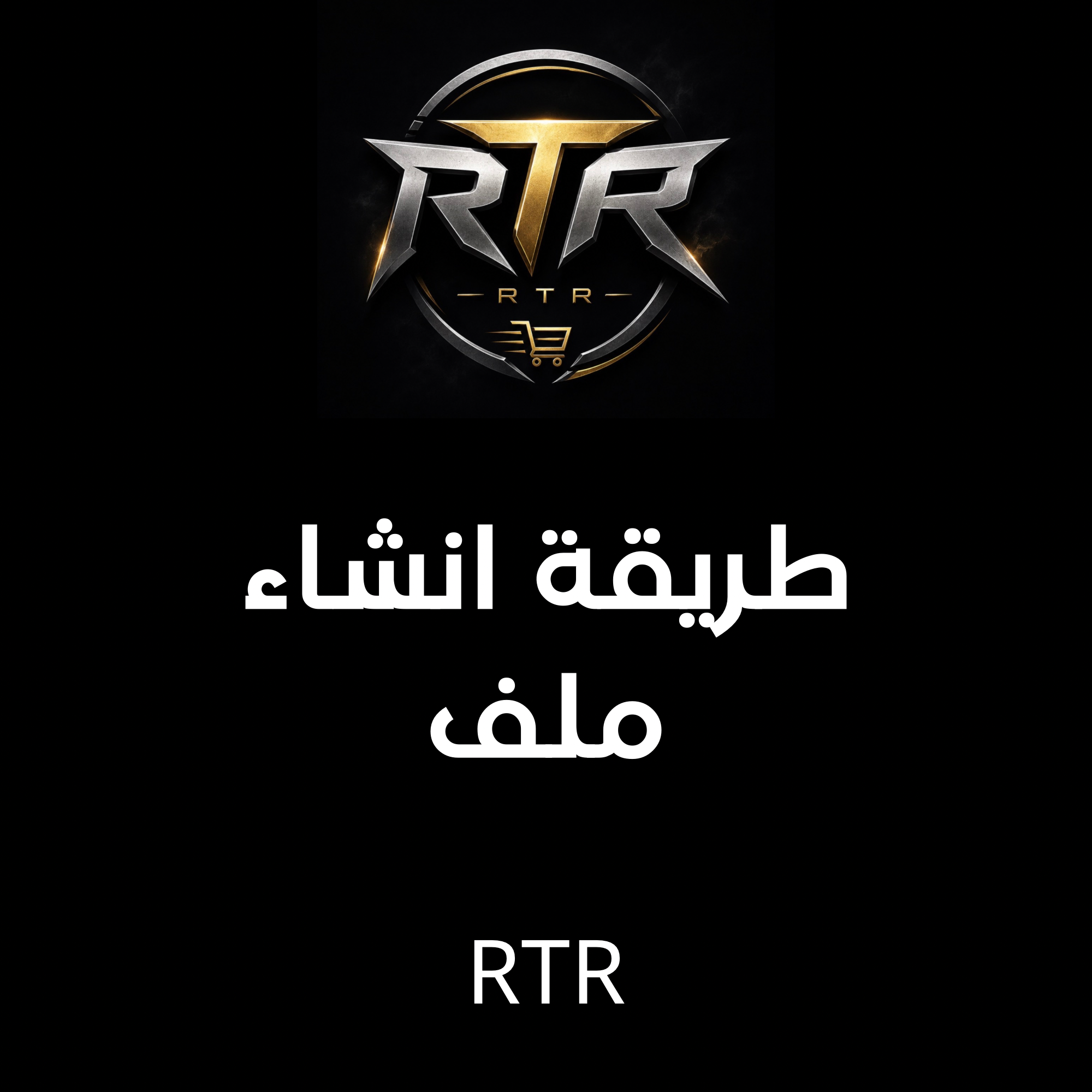 دليل إنشاء ملفات PDF الاحترافية