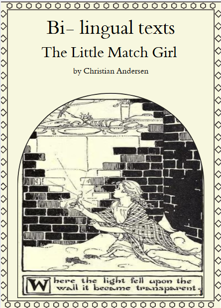 بائعة الكبريت