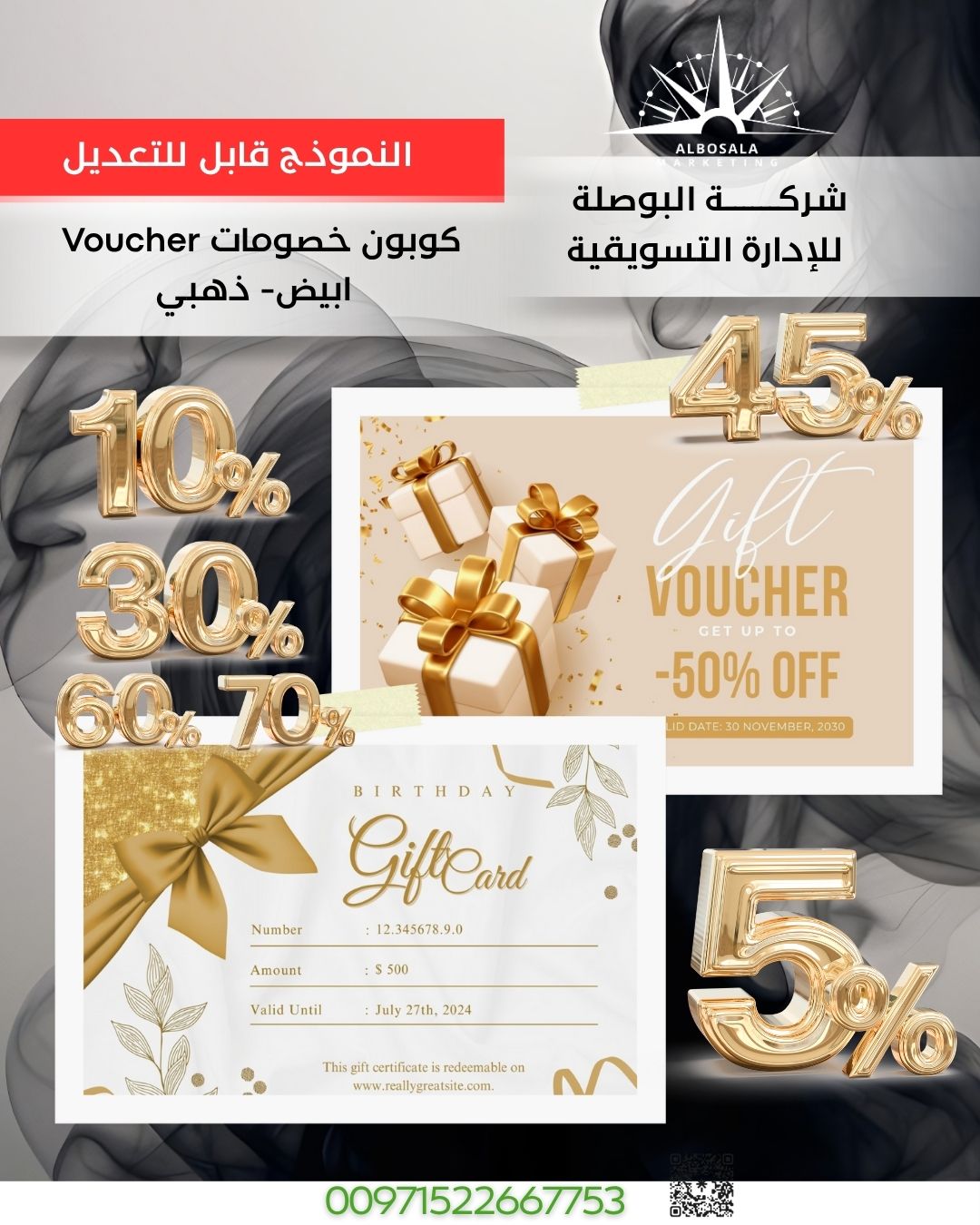 كوبون - ابيض- ذهبي