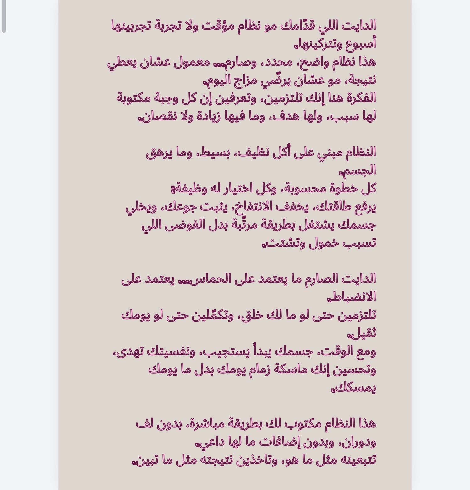 إنقاص ١٢-١٥ كيلو ج خلال شهر