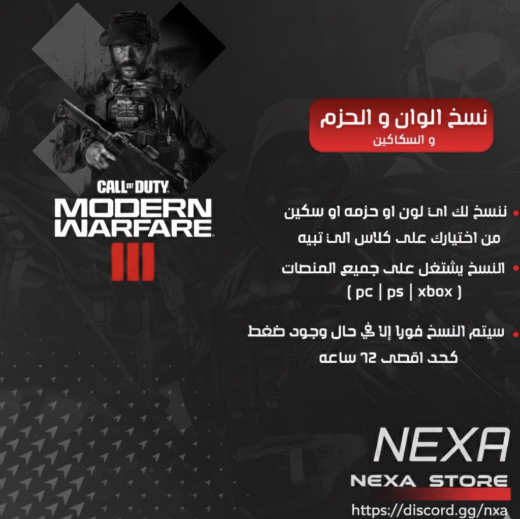 نسخ حزمتين-لونين سكين مجانا من اختيارك لكل كلاس