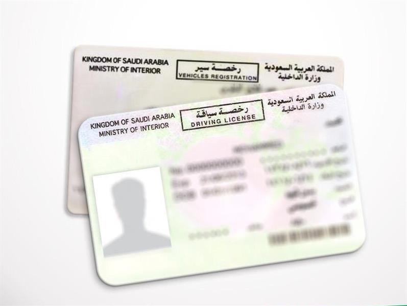 تجديد رخصة قيادة خصوصي
