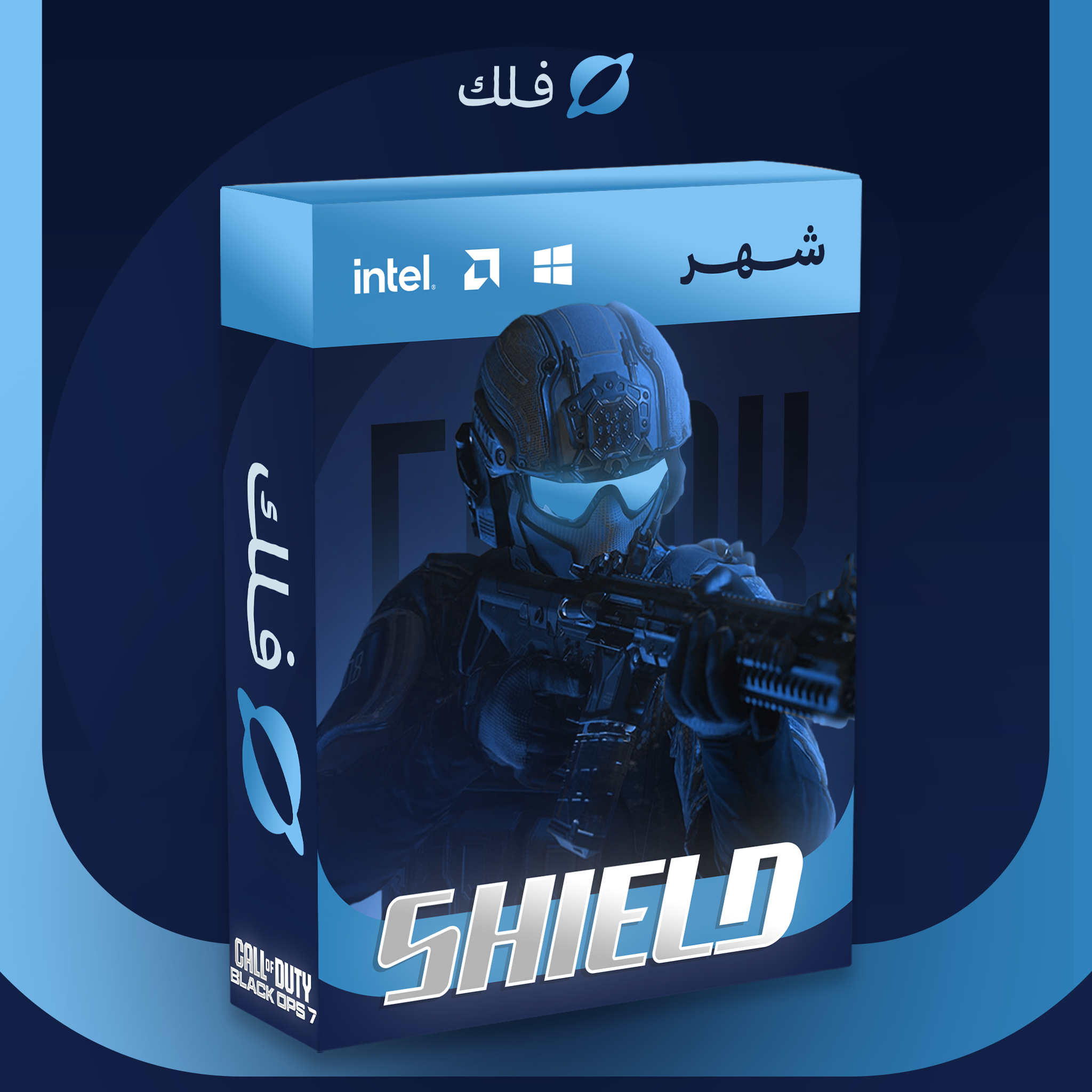 Shield - شهر