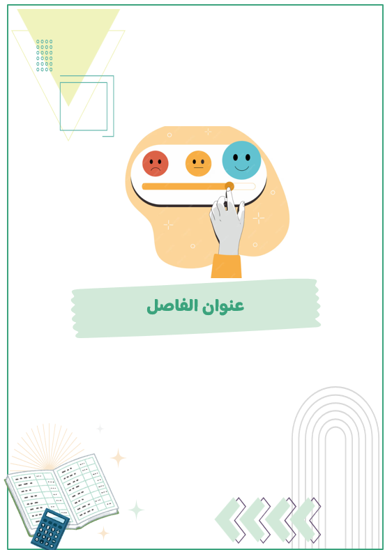 قالب اللمسة الراقية – ملف إنجاز أنيق وجاهز للعرض