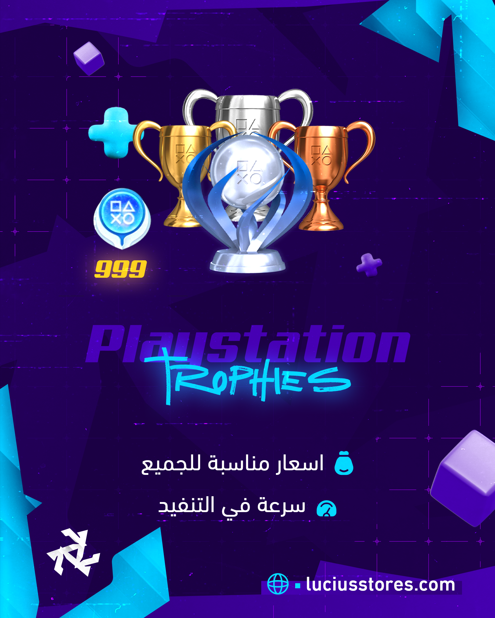 تروفيات - PlayStation Vita