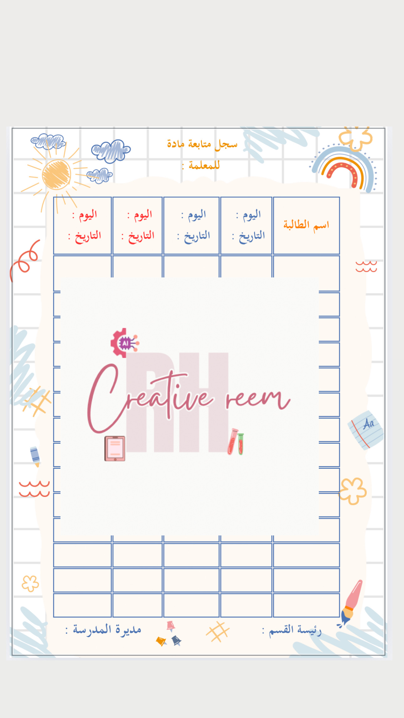 قائمة حضور الطالبات